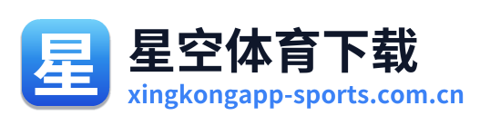 星空体育下载 Logo